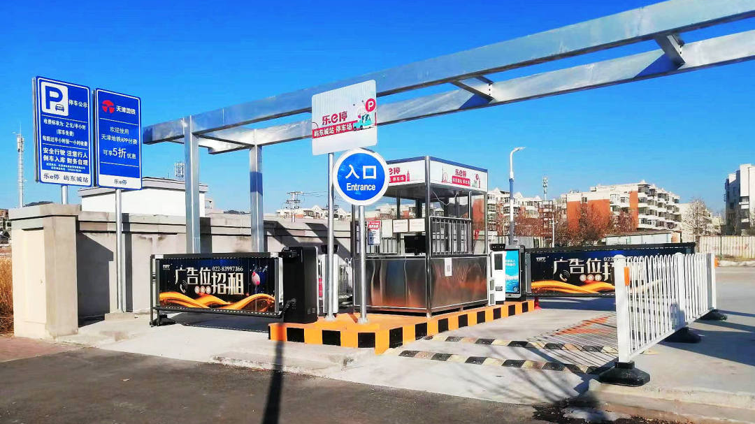 天津軌道交通集團(tuán)攜手科拓股份創(chuàng)建民心停車場(chǎng)，停車換乘無縫銜接！